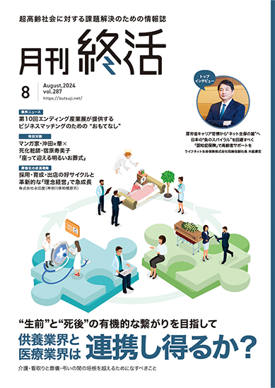 増補三訂 葬儀概論 - ノースブックセンター